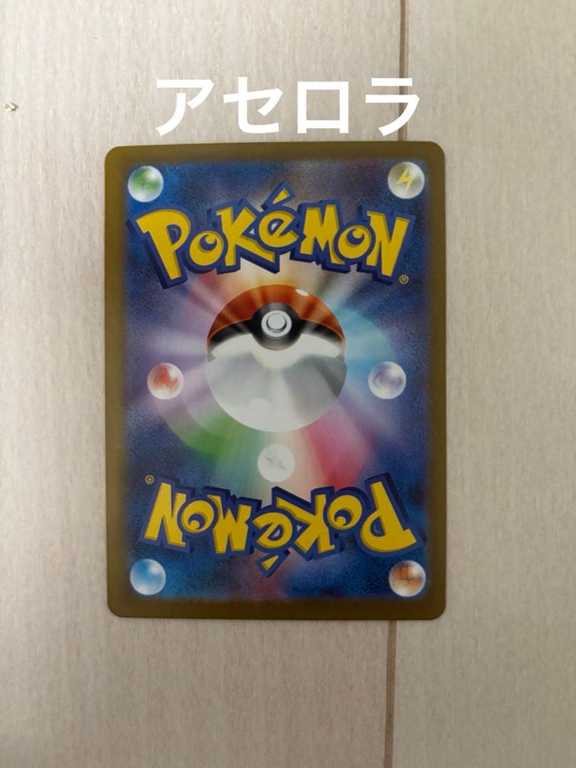 ポケカ 女性トレーナー SAR まとめ売り