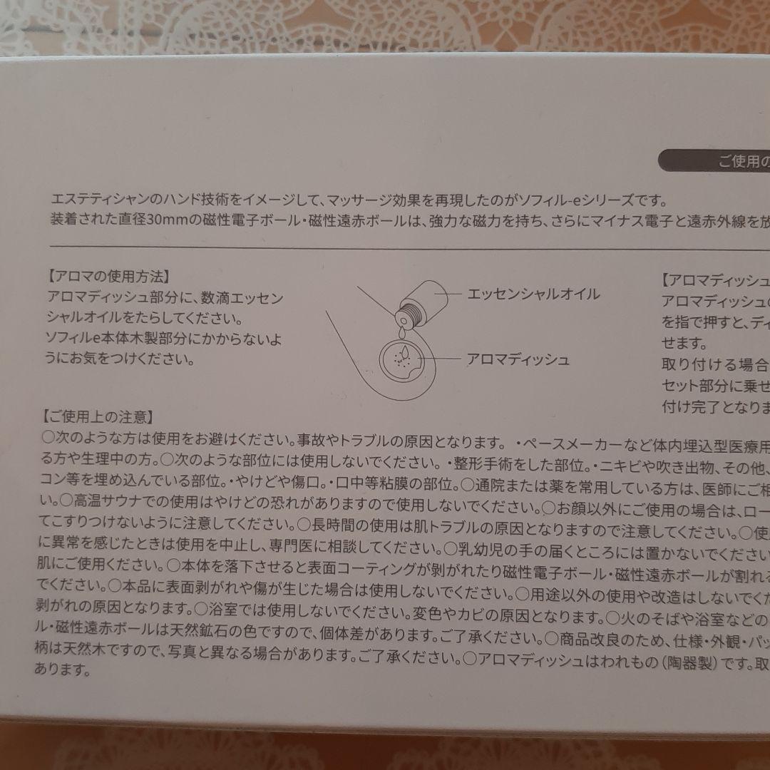 ルーヴルドー　美顔ローラー　レヴィソフィルeアロマ　ブラックウォールナット