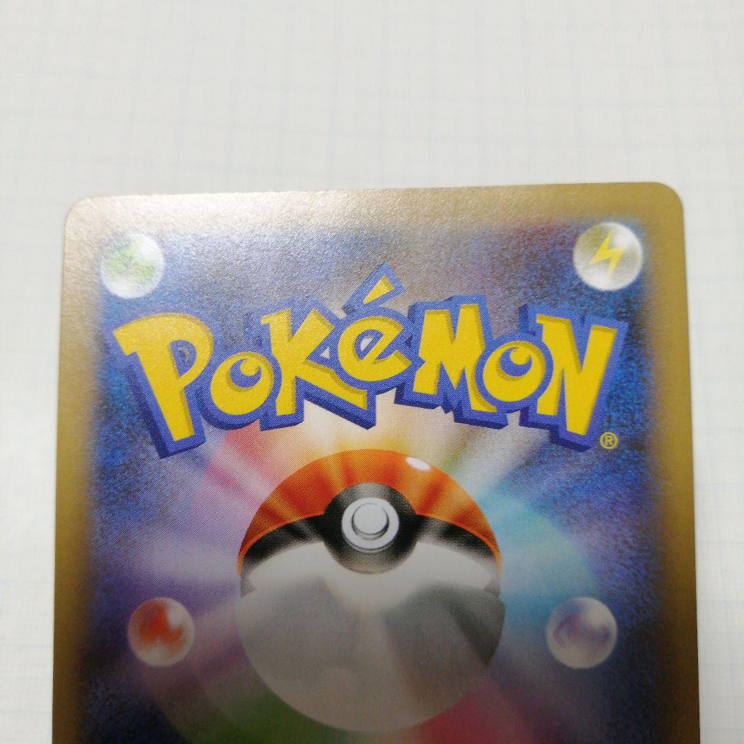 ポケモンカード　のピカチュウ　25th プロモ