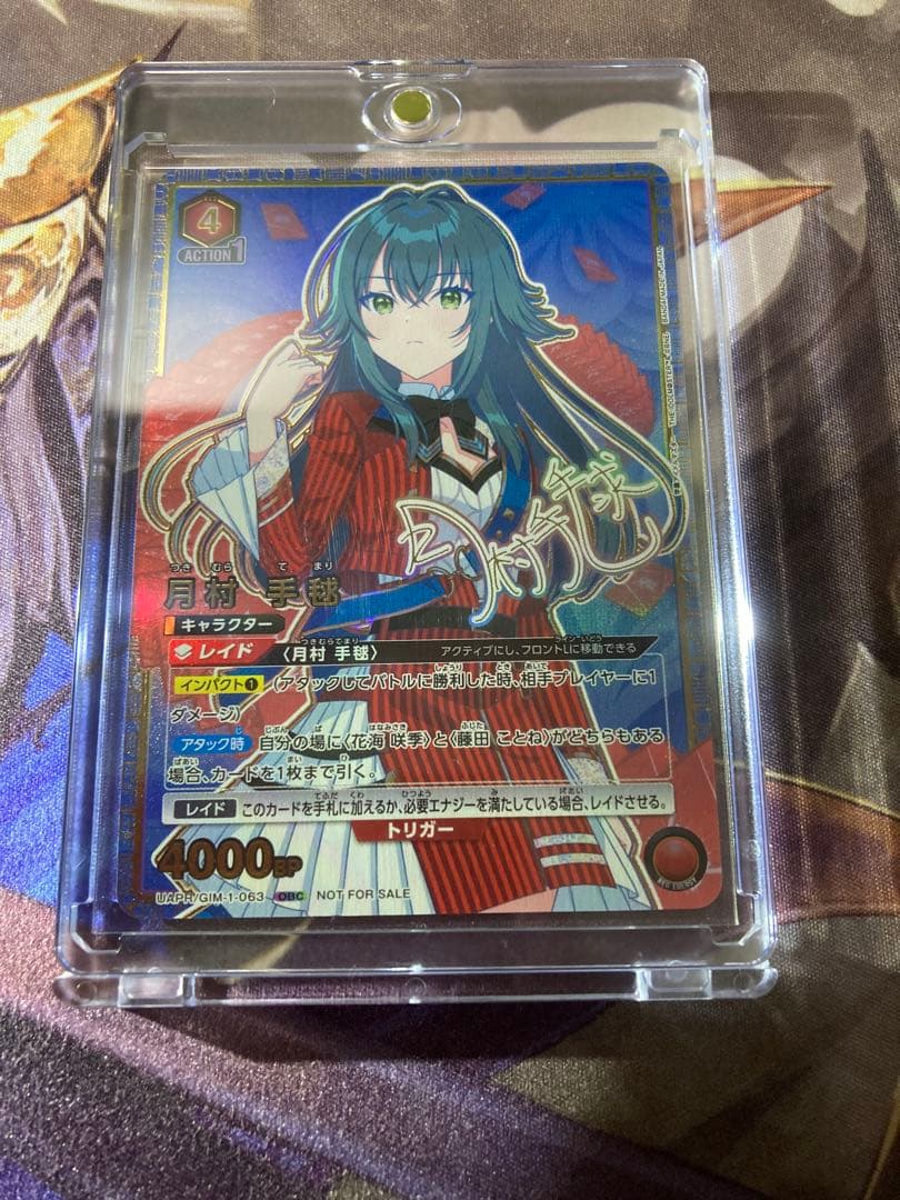 月村手毬　ユニアリ　ワンバトルカップ　学マス