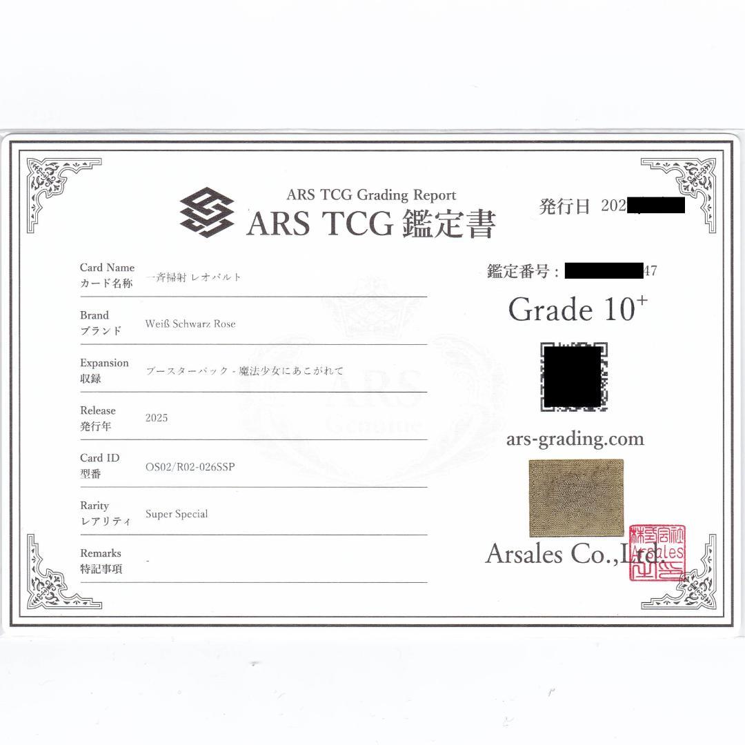 【ARS10+】　OS02/R02-026SSP　一斉掃射 レオパルト