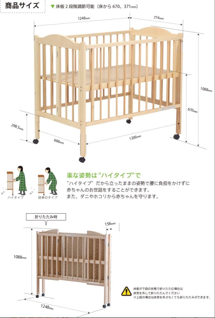 折りたたみ ベビーベッド 120×70cm　スリーピー　石崎家具　送料込み