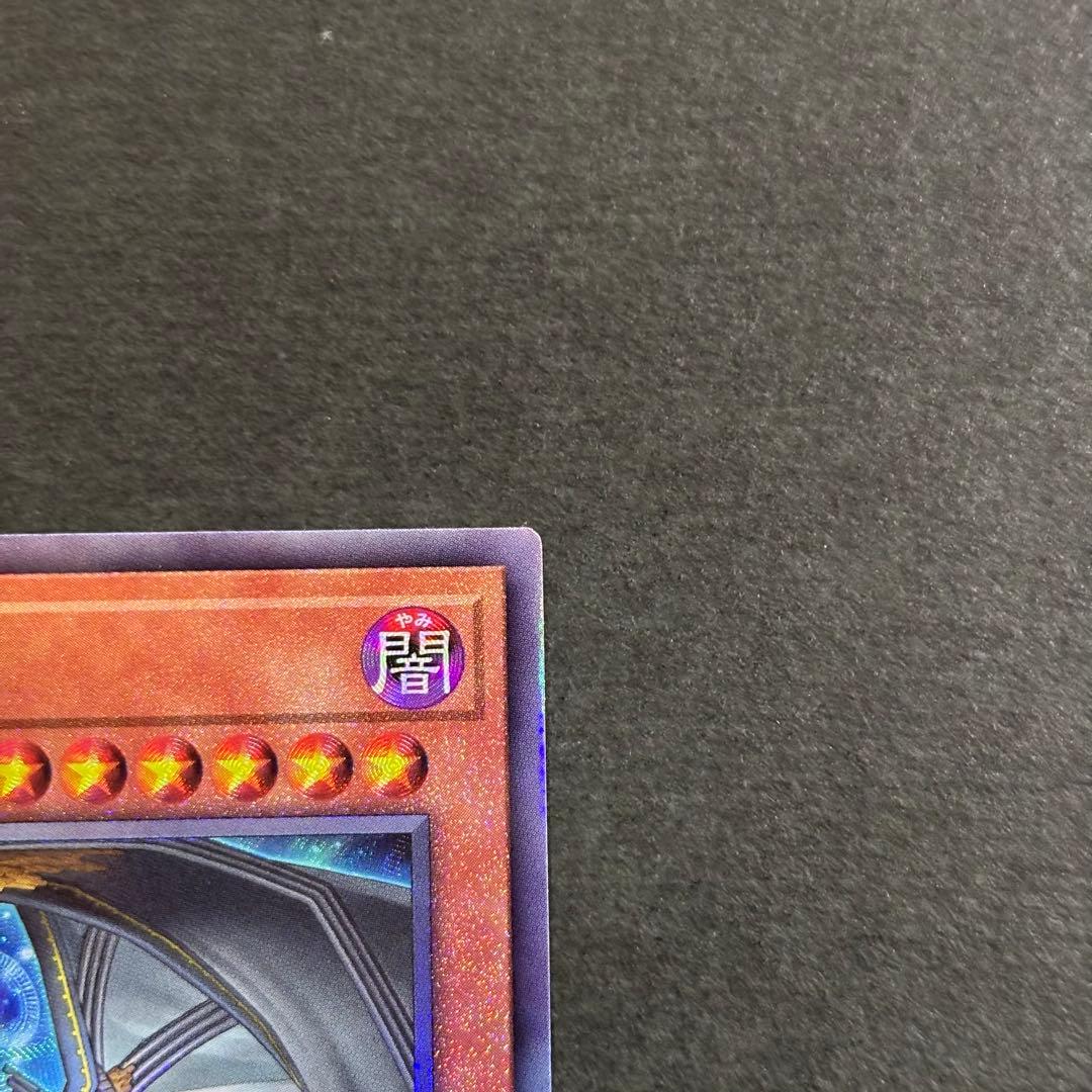 遊戯王　調和ノ天救竜　レリーフ　2枚　フィドラウリス＝ハルモニア　アルティメット