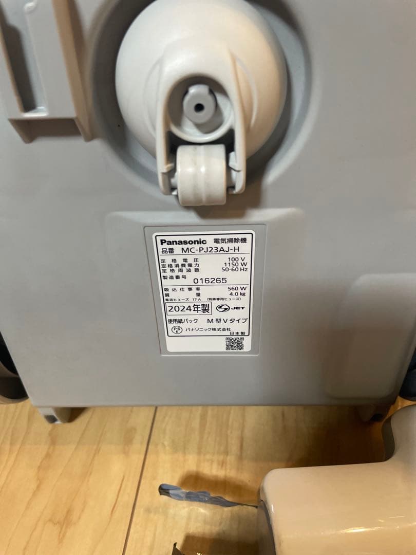 パナソニック 掃除機MC-PJL22AJ-H 美品 2024年袋
