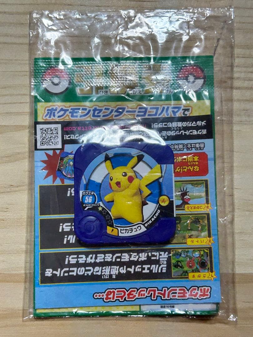 ピカチュウ プロモ 070/XY-P たいりょうはっせい!? 未開封　ポケカ