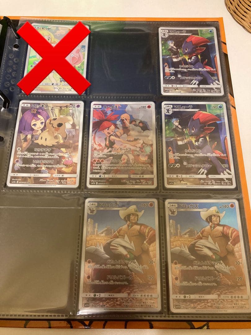 ポケカ　CHR まとめ売り