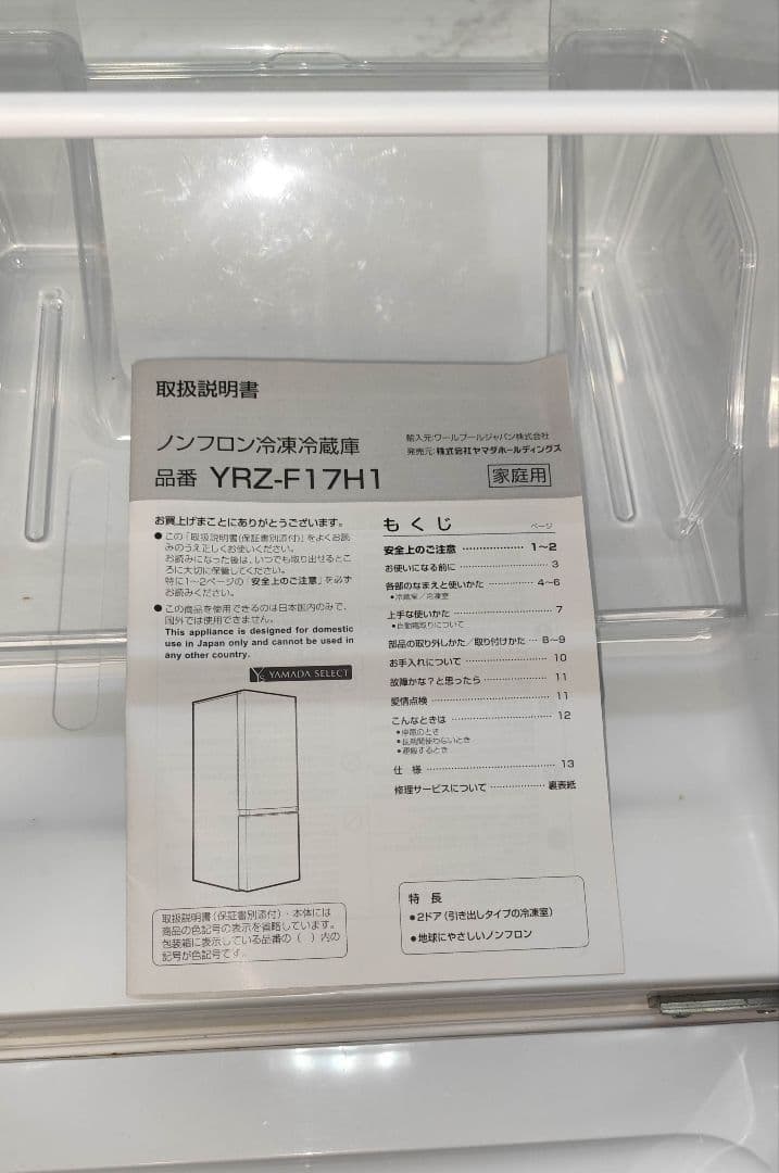 ma 冷蔵庫（179L）近隣配送無料＋保証＋設置込