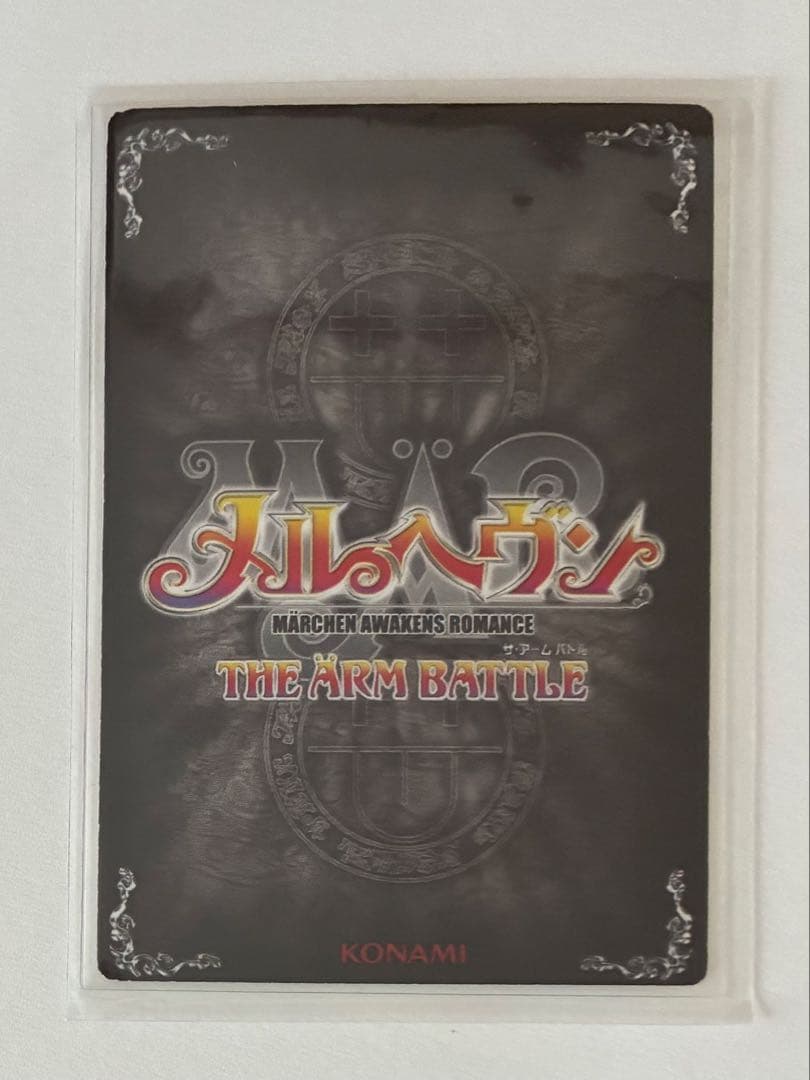 メルヘヴン　カード　ACT 9 MAXレア　アルヴィス