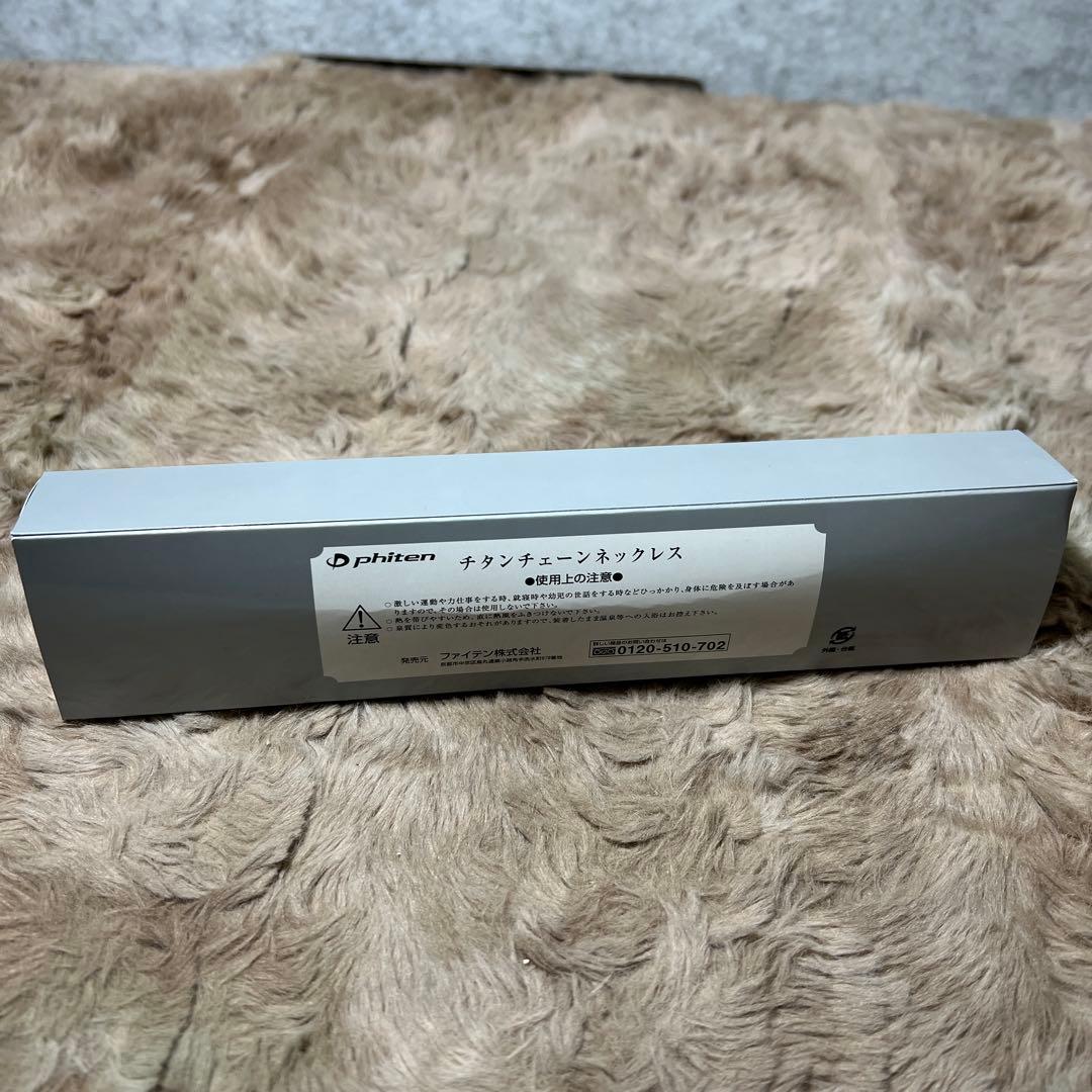 ファイテン(phiten) チタンチェーンネックレス 50cm 純チタン採用