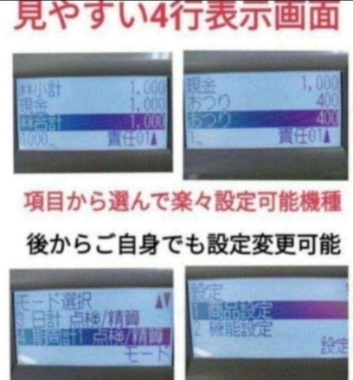 シャープレジスター　XE-A407　PC連携売上管理　上位機種　001100