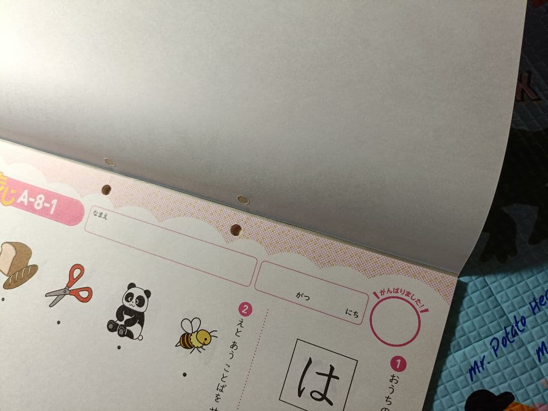 七田式　プリントA