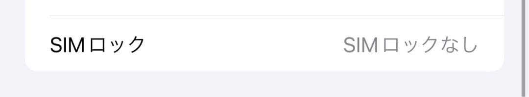 iPhone 12 Pro max シルバー 256GB SIMフリー