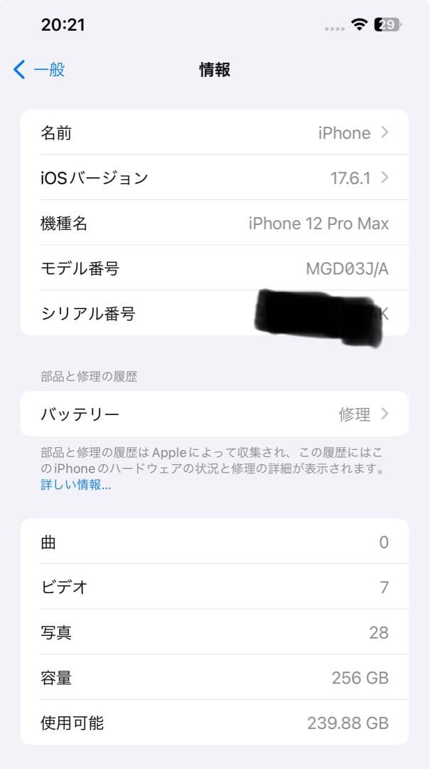 iPhone 12 Pro max シルバー 256GB SIMフリー