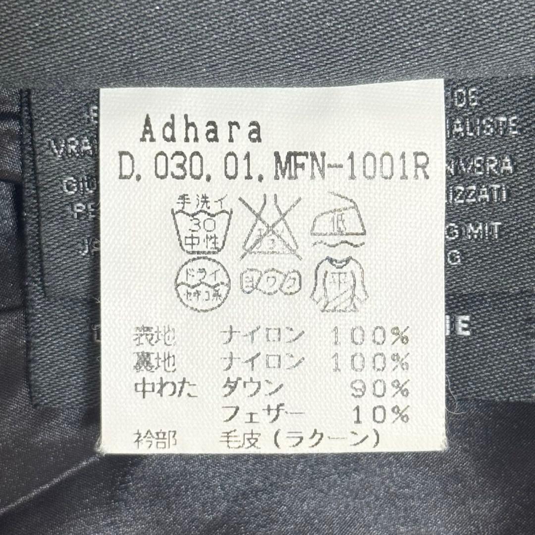 【りり】DUVETICA デュベティカ アダラ ダウン ラクーンファー