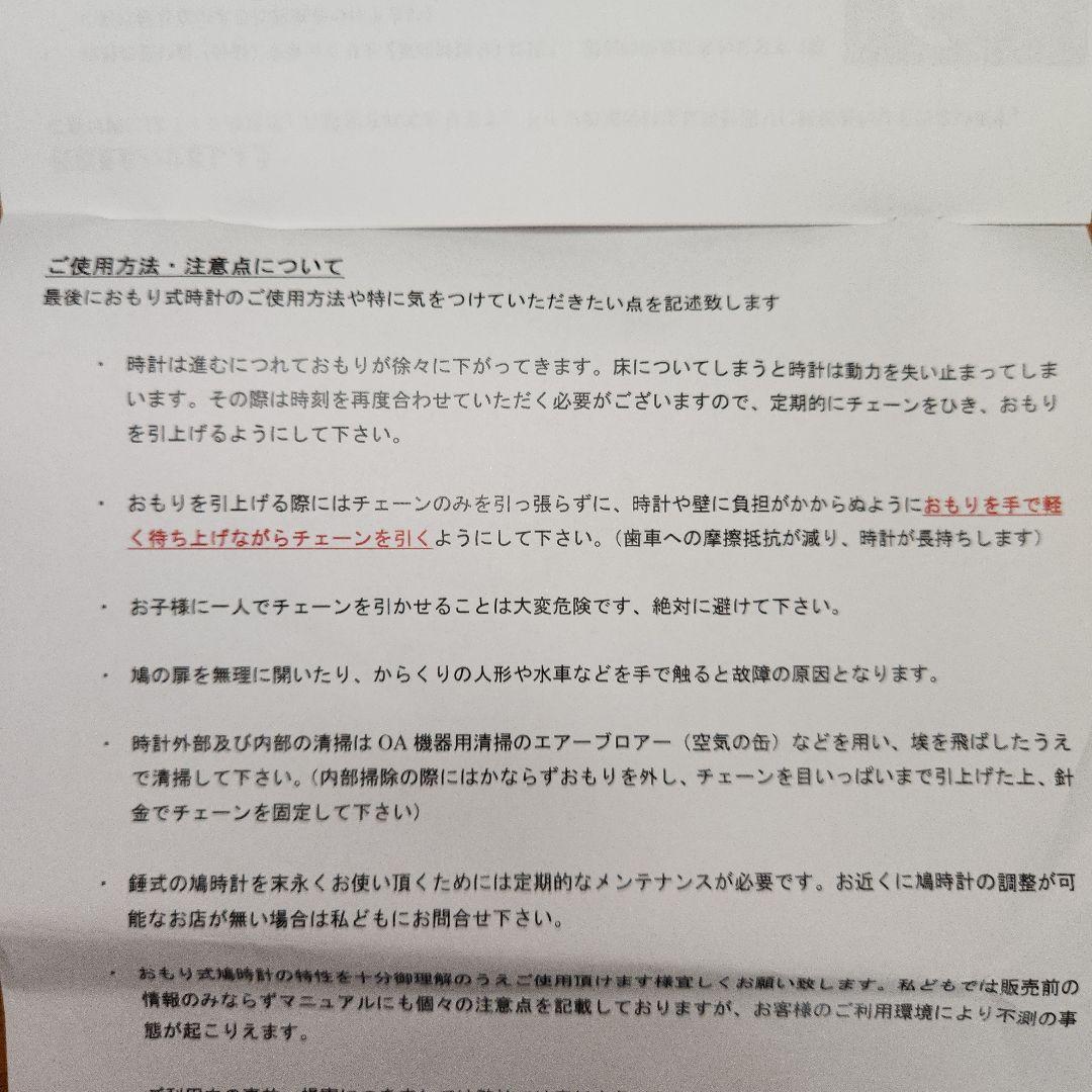 【ドイツ製】木製柱時計 錘式鳩時計　ドイツ森の時計　からくり鳩時計　説明書付