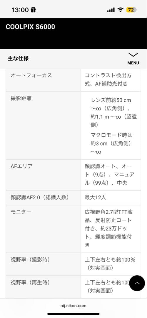 Nikon COOLPIX S6000 デジタルカメラ　平成デジカメ　ほぼ未使用