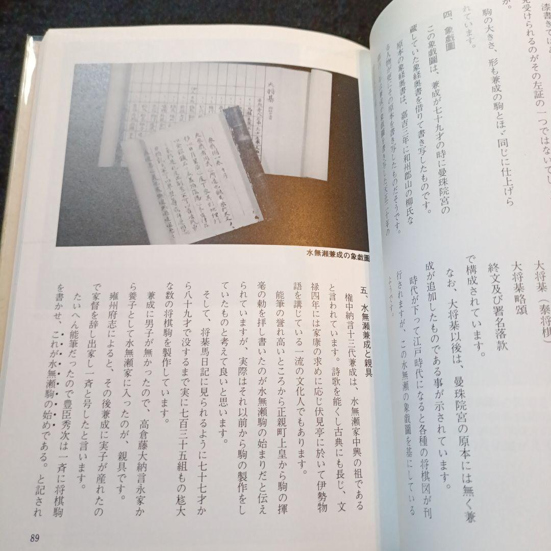 名駒大鑑 熊澤良尊