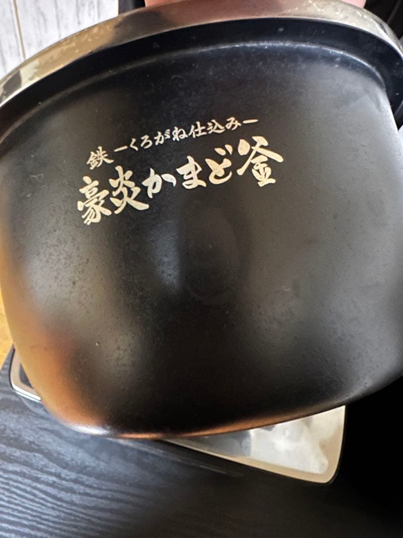 象印 炎舞炊き 圧力IH炊飯ジャーNW-LA10 2020年製