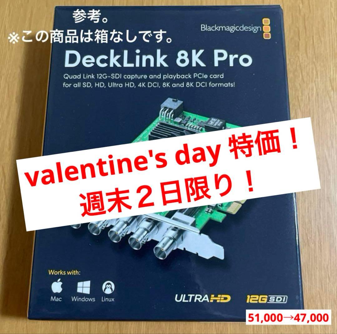 DeckLink 8K Pro キャプチャーボード