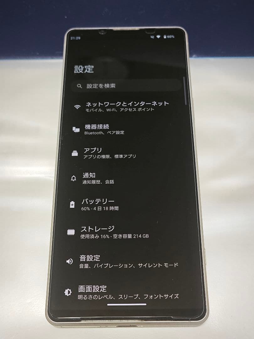 SONY XPERIA 1 V SIMフリー