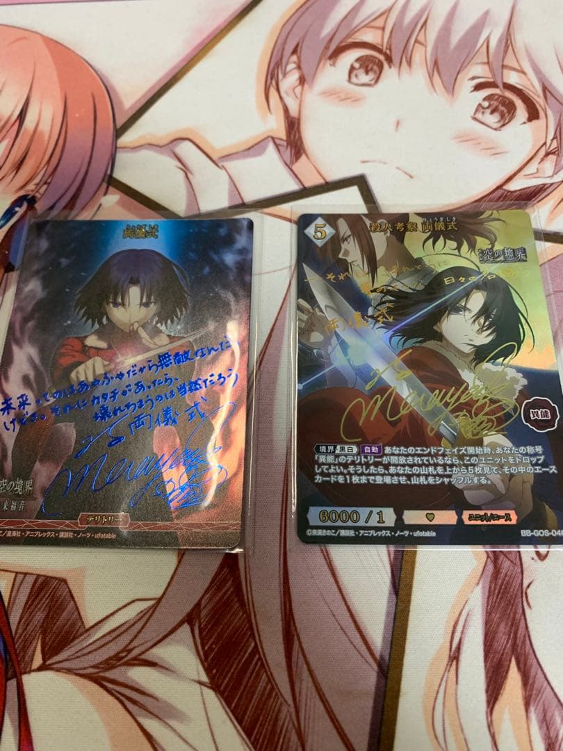 ビルディバイド　空の境界 両儀式　BR BT 2枚セット