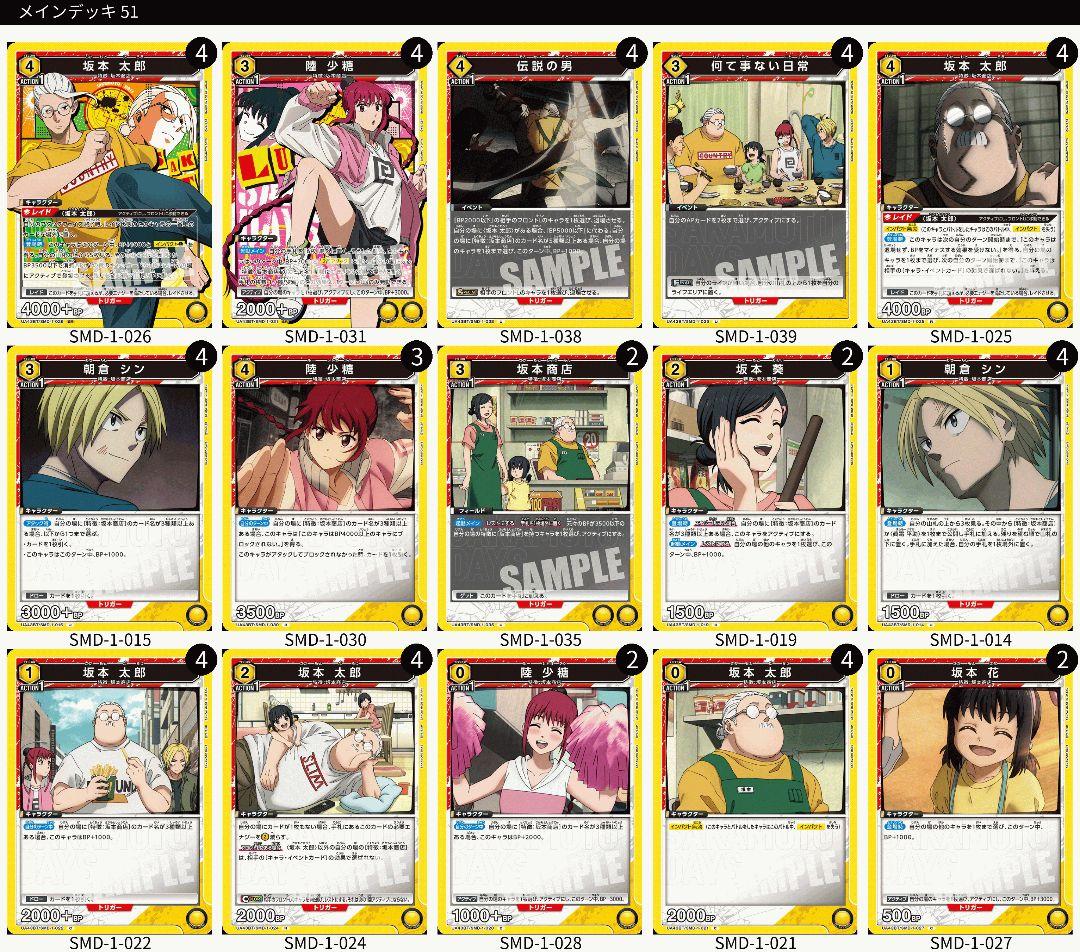 ラ*ー様 ユニオンアリーナ サカモトデイズ 坂本商店 デッキ