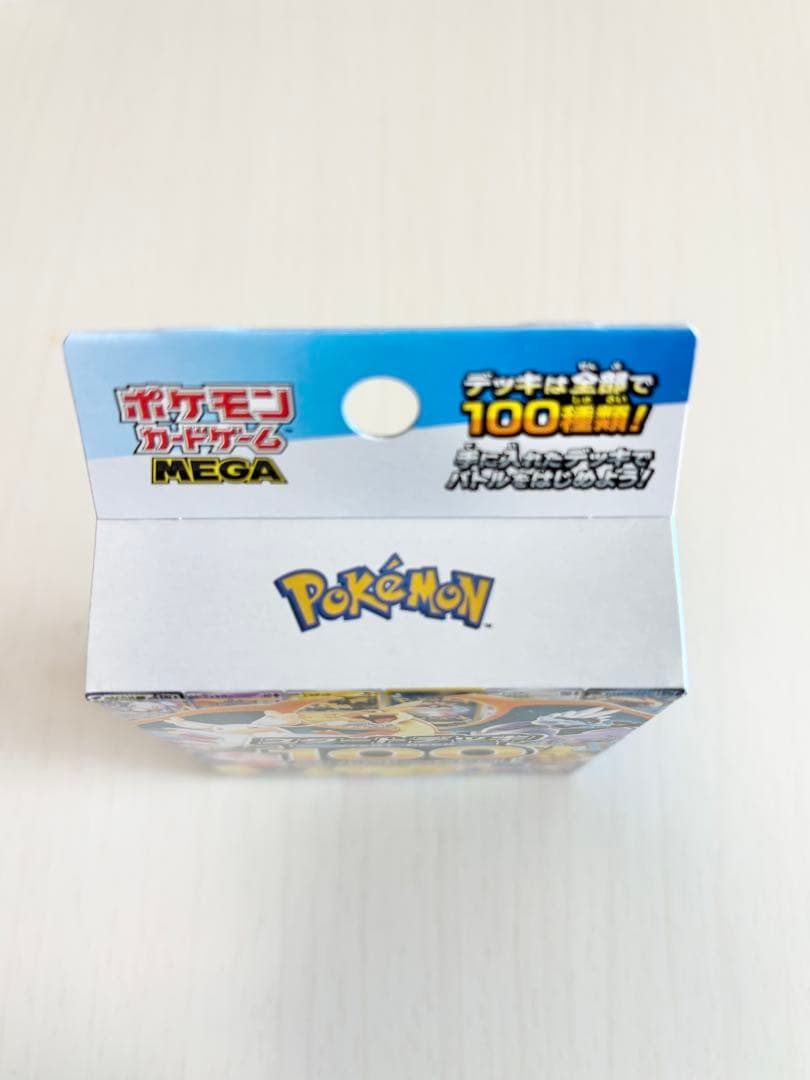 MEGA ドリームex & スタートデッキ100バトルコレクションセット