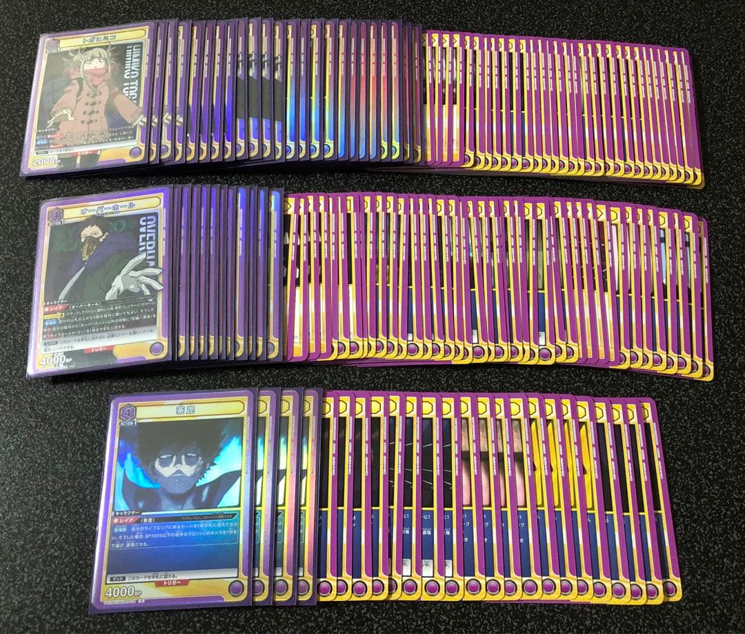 ユニオンアリーナ 僕のヒーローアカデミア vol.1 紫 4コン