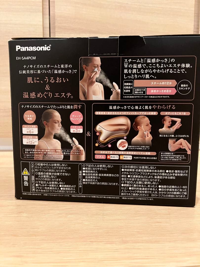 【新品、未使用】パナソニック スチーマー&温感かっさセット EH-SA4PCM