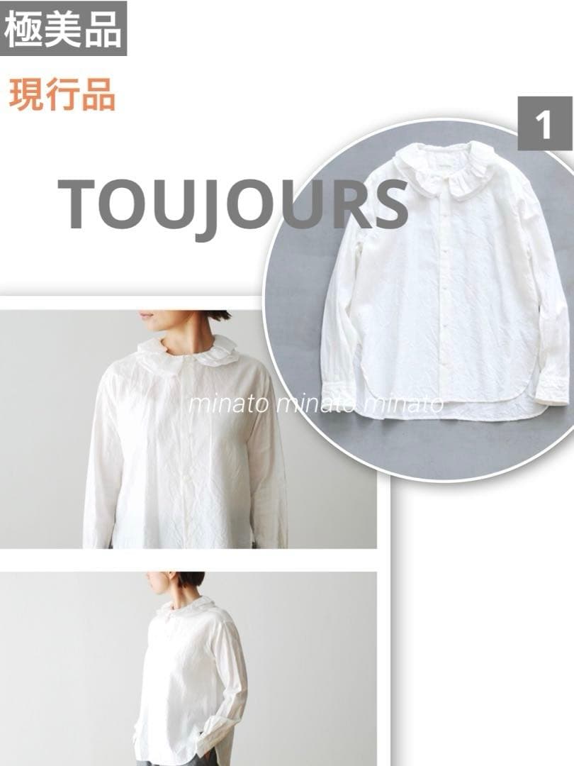 hi⭐︎ 極美品 トゥジュー コットン シルク ラッフルカラー バギーシャツ