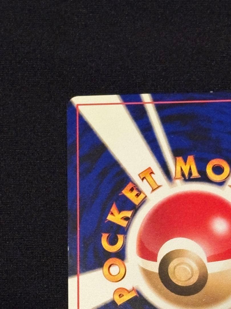 ＿のピカチュウ_「ポケモンカードになったワケ 6巻」おたんじょうびピカチュウ