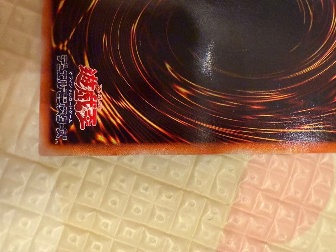 青眼の白龍 初期レア　ウルトラレア　2枚セット