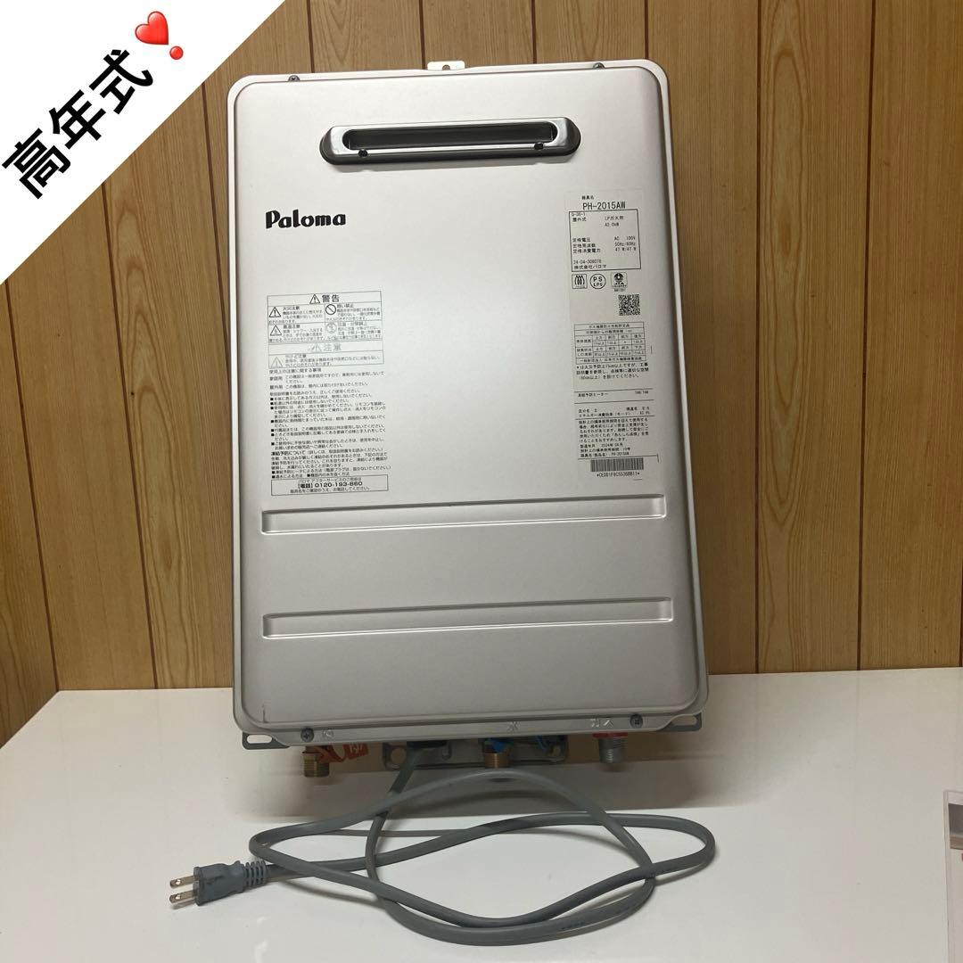 es065【高年式】パロマ給湯器　PH-2015AW 24年 LPガス