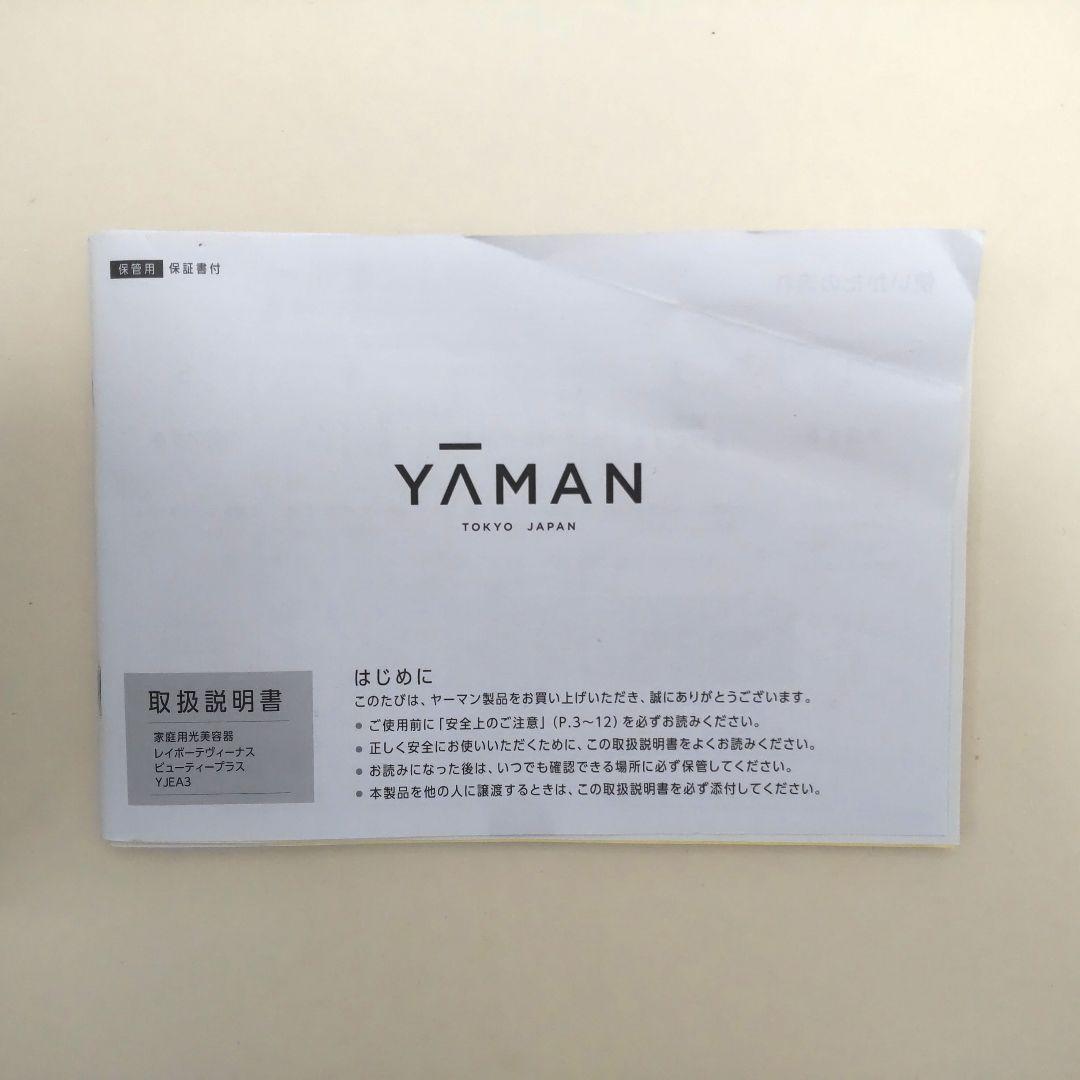 YA-MAN レイボーテヴィーナス ビューティプラス　YJEA3N