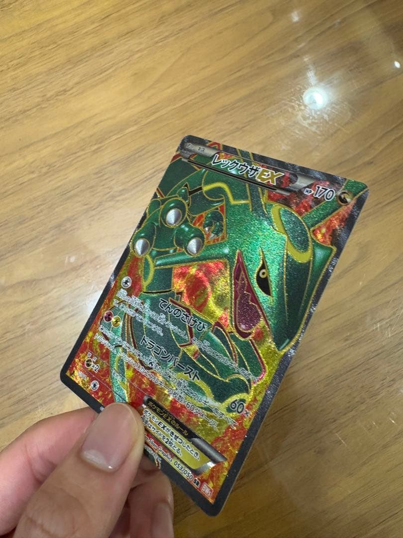 レックウザEX ポケモンカード リューノブレード