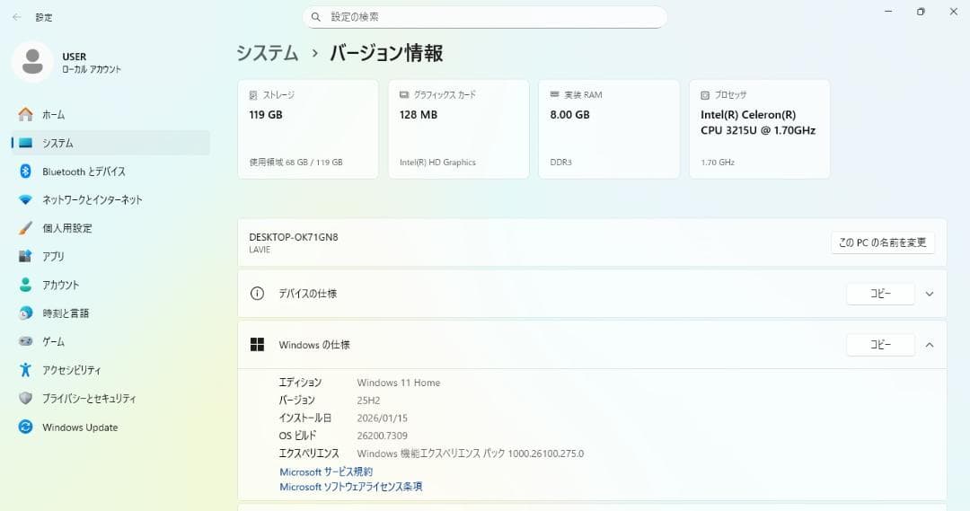 NECノートパソコン Celeron/8GB/新品SSD/Windows11