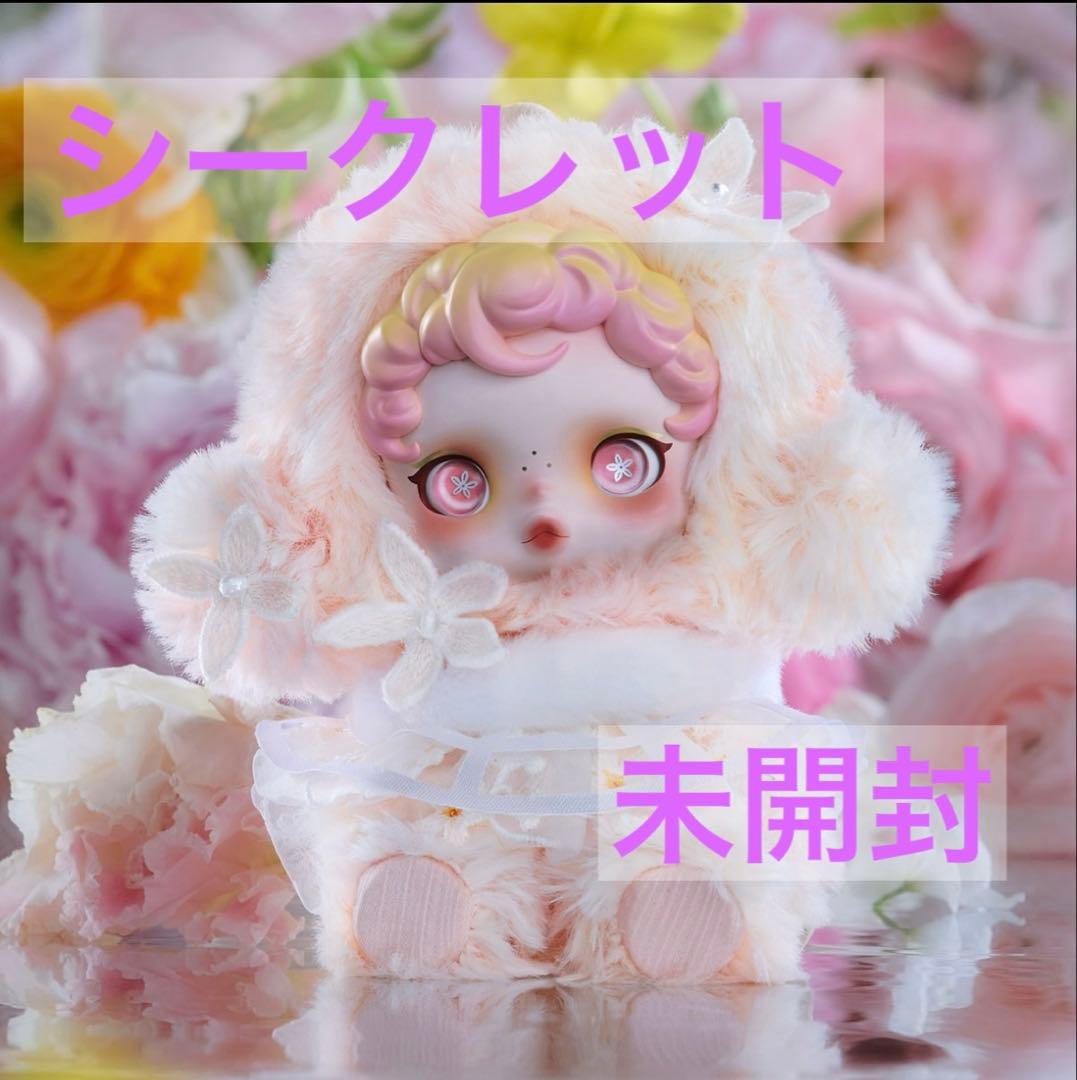 【正規品】SKULLPANDA L'impressionnisme シークレット