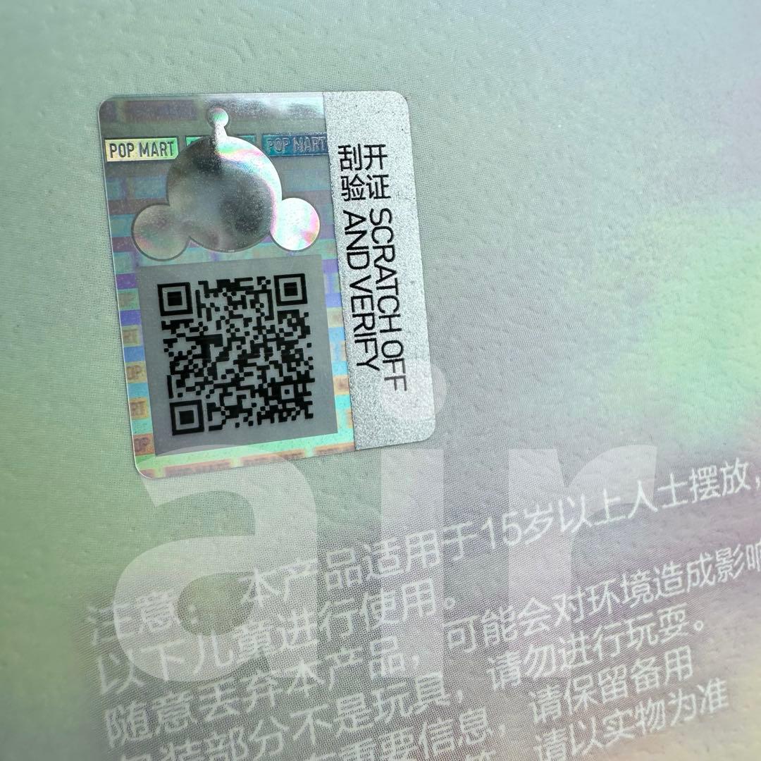 【正規品】SKULLPANDA L'impressionnisme シークレット