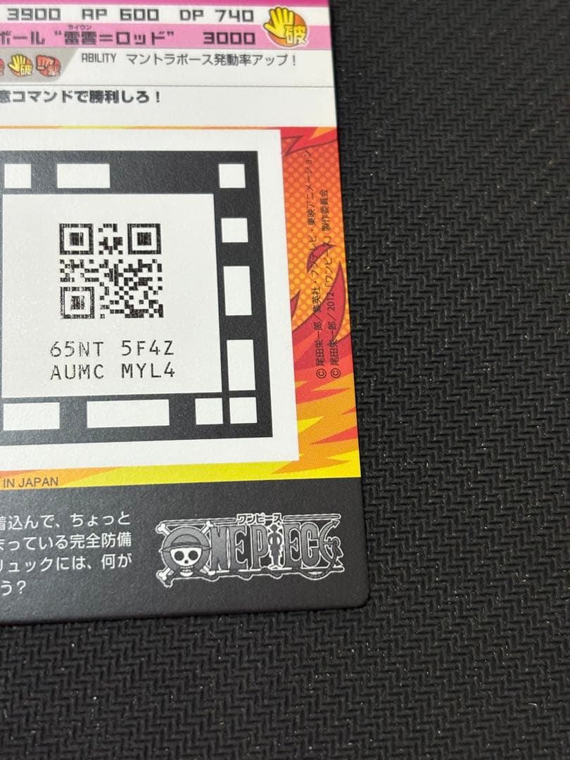 ARカードダス　ナミ　OR フィルムZ ワンピースカード