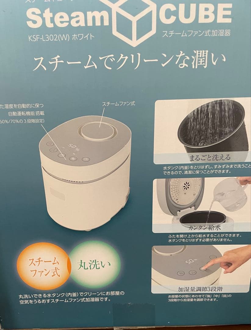 YAMAZEN加湿器（湿度表示付）KSF-L30２（W）