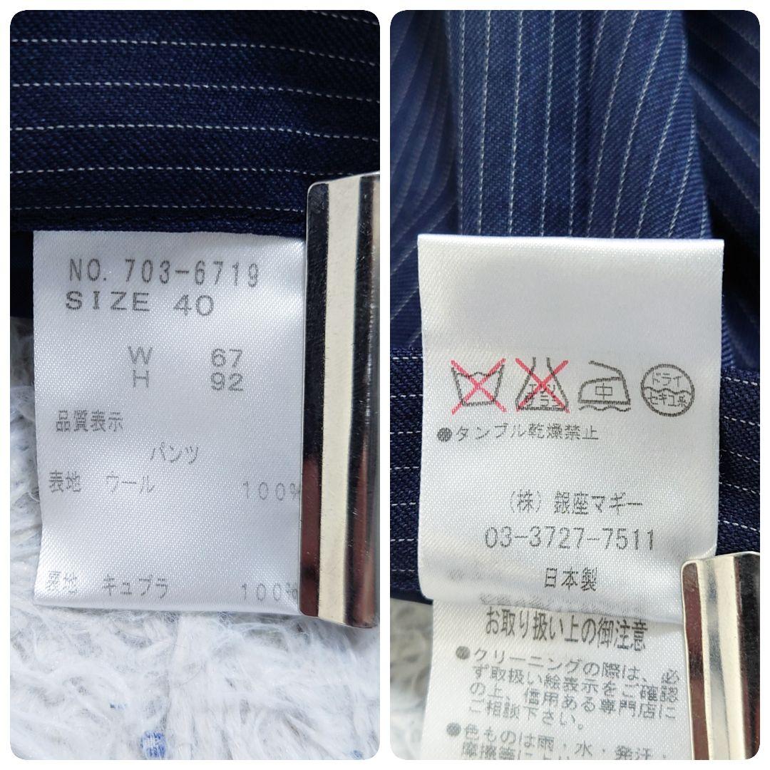 銀座マギー　パンツスーツ　セットアップ　背抜き　ネイビー　ストライプ　40