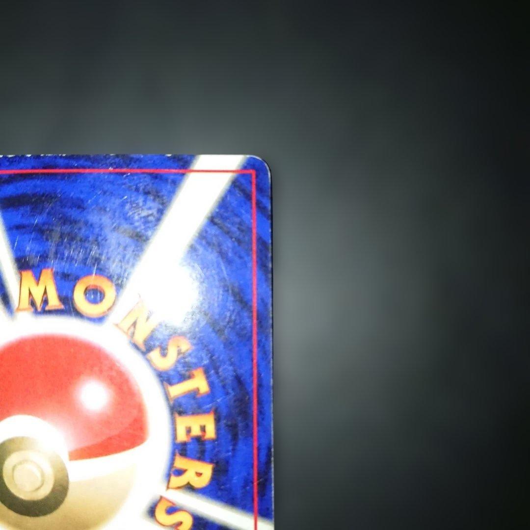 サンダー ★ 第1弾拡張パック 旧裏 難あり プレイ用