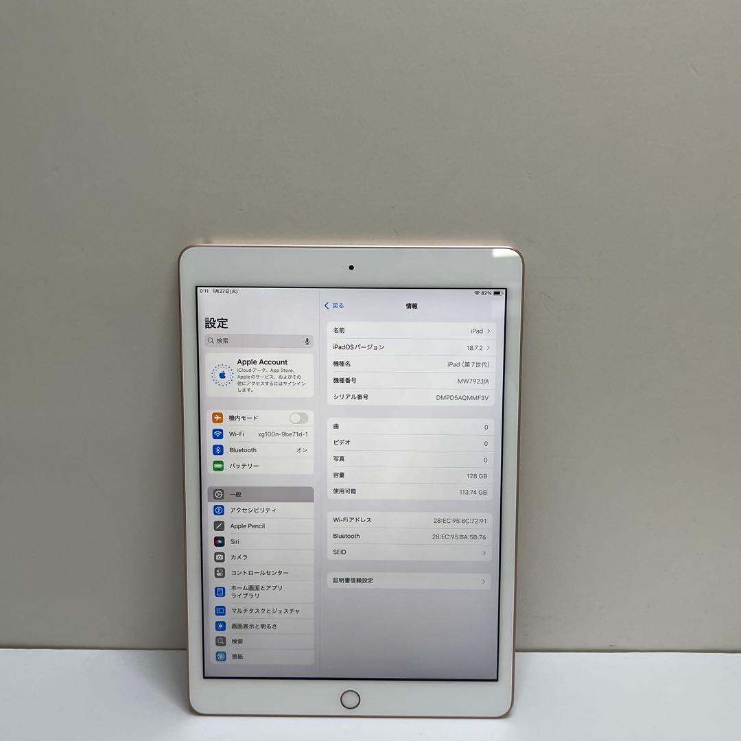 iPad 第7世代 128GB Wi-Fi A2197 91%