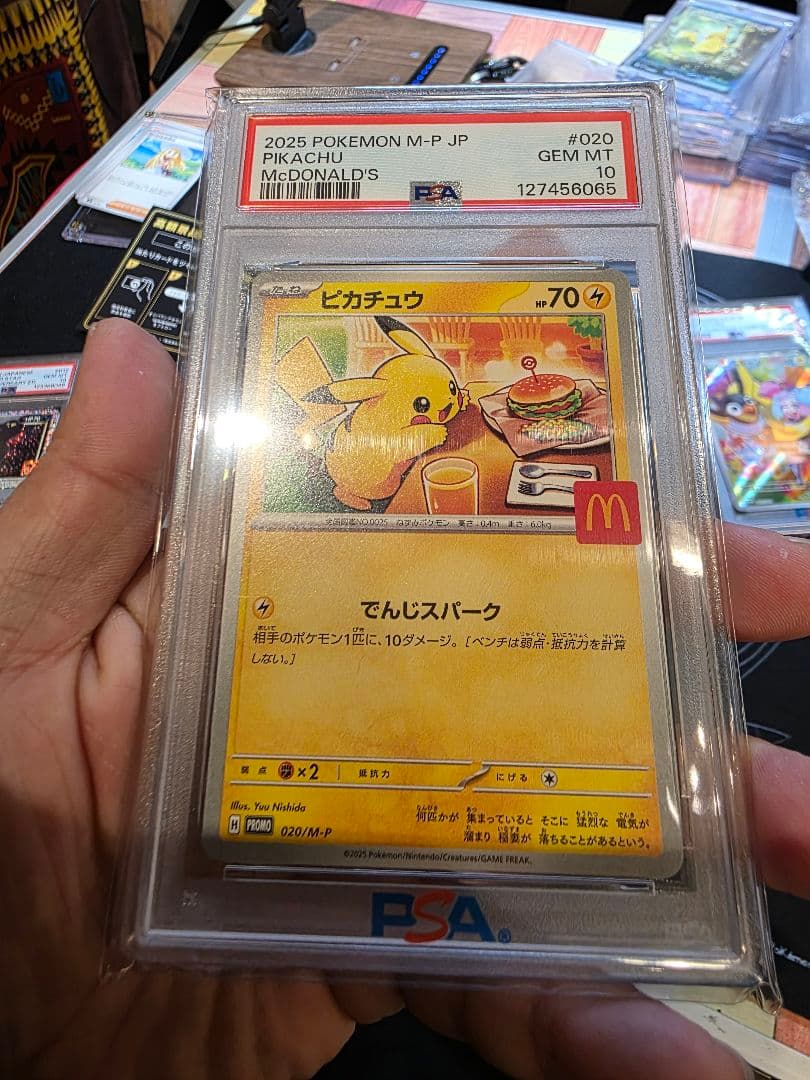 2025 マクドナルドピカチュウ PSA 10