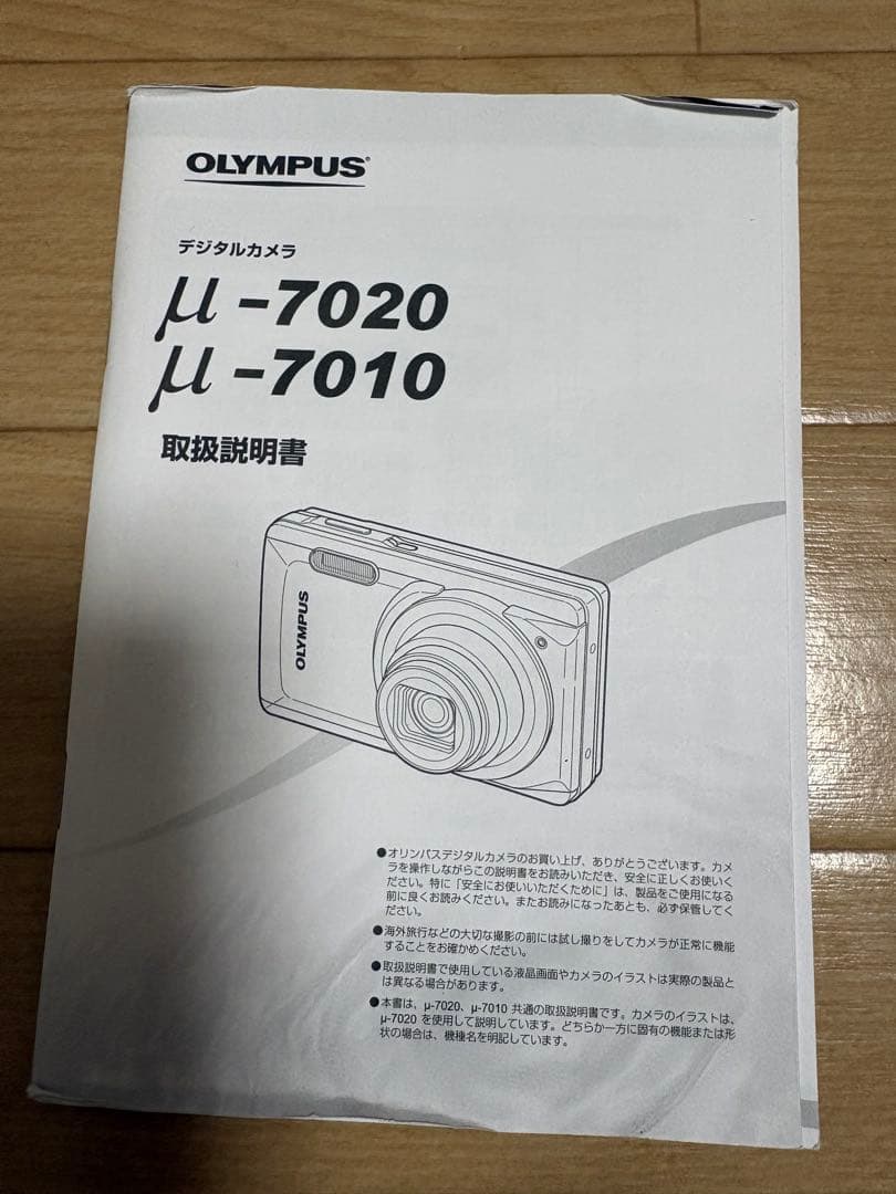 オリンパス　μ-7010 JOURNAL STANDARD ポーチ未使用付き