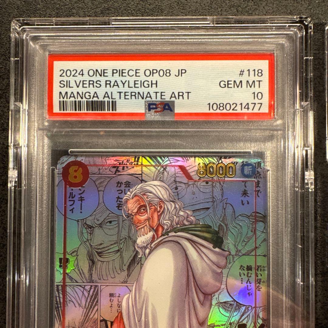 シルバーズレイリー PSA10 2枚売り
