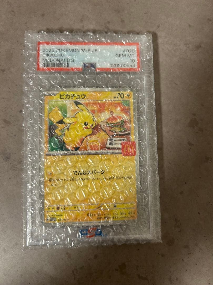 ポケカ　ピカチュウ　マック　プロモ　PSA10