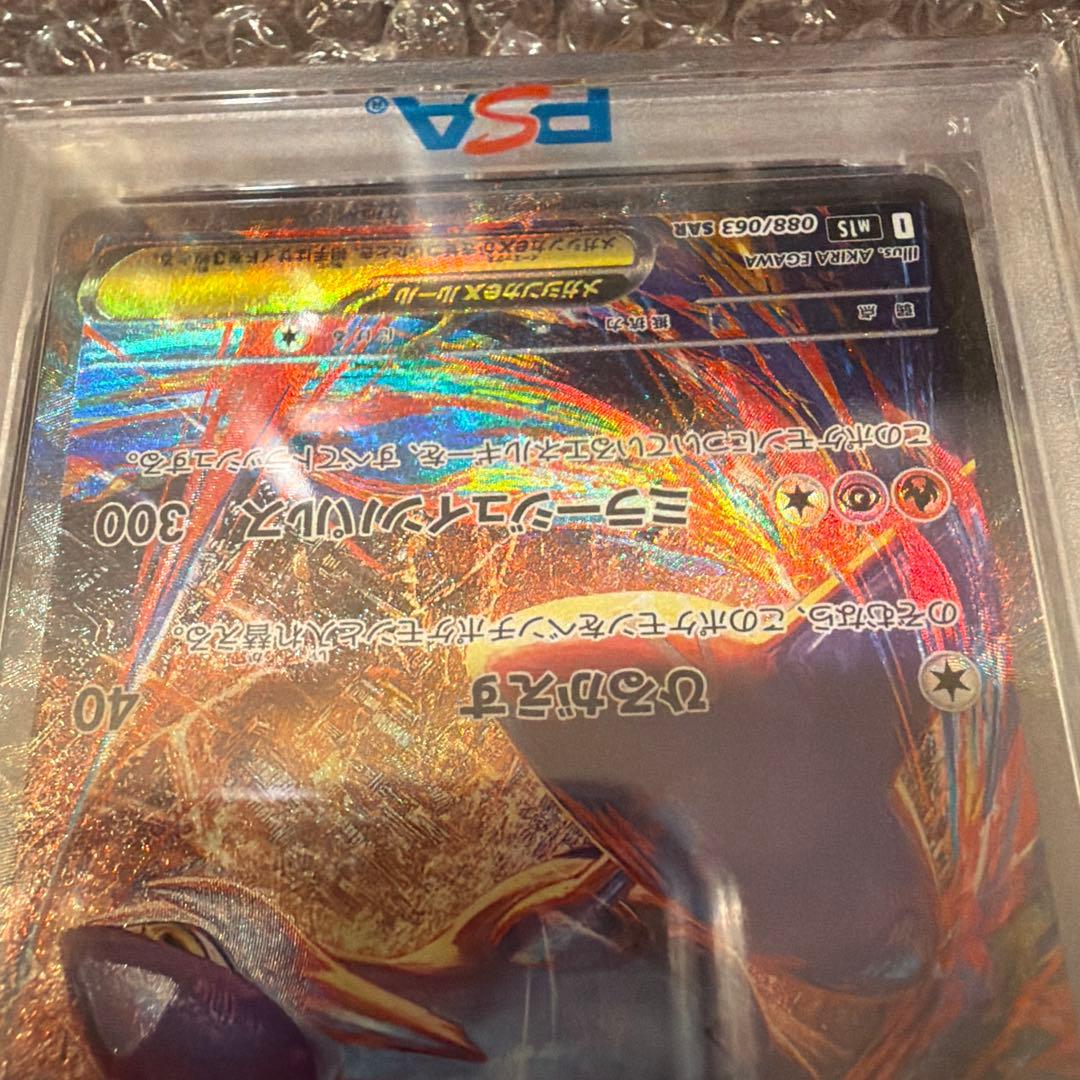 【PSA 10】ポケモンカード メガラティアスex SAR pokemon