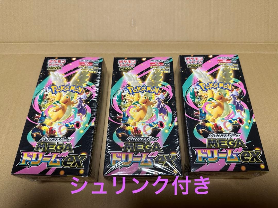 ポケモンカードMEGAドリームex シュリンク付き3BOX