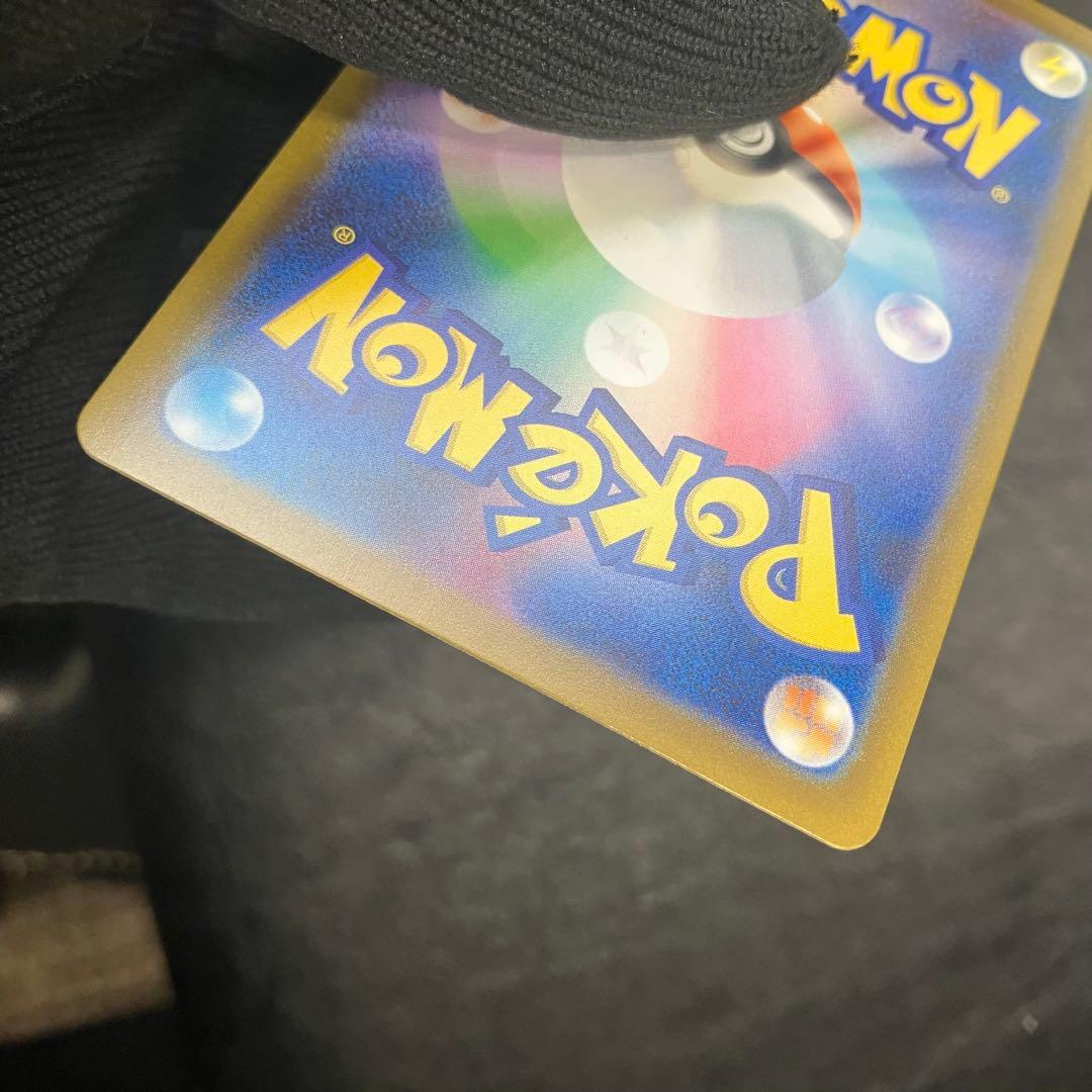 ピカチュウ ex SAR ポケモン カード